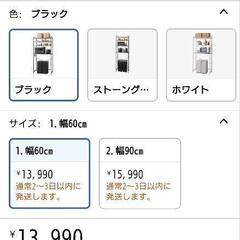 【9/1まで】キッチンラック　値下げ可の画像