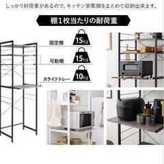 【9/1まで】キッチンラック　値下げ可の画像