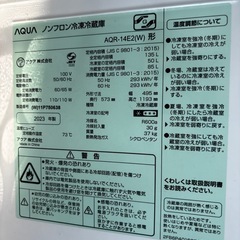 超高年式冷蔵庫‼️の画像