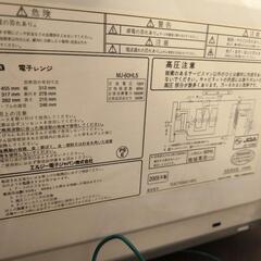 【急募29日まで】電子レンジ横46※奥30.5※H28の画像