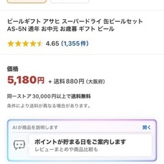 アサヒスーパードライ 21本セットの画像
