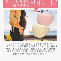 定価4950円！エンゼル お腹をしっかり支えて腰をサポート フリー妊婦帯（腹帯） 日本製 フリーサイズ の画像