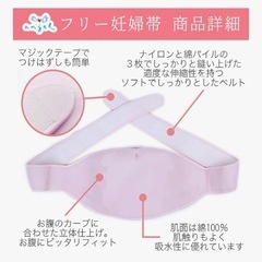 定価4950円！エンゼル お腹をしっかり支えて腰をサポート フリー妊婦帯（腹帯） 日本製 フリーサイズ の画像