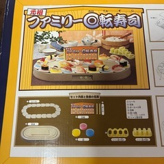 ファミリー回転寿司の画像