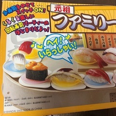 ファミリー回転寿司の画像