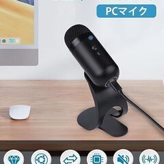 PCマイク usb スタンド 高感度 USB 卓上 無・全指向性 パソコンマイク ワンタッチミュート プラグアンドプレイ 360全方向集音 小型 有線の画像
