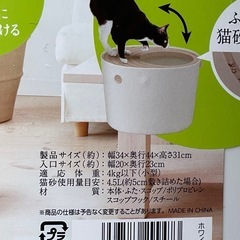 猫用トイレ☆アイリスオーヤマ☆美品の画像