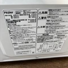超高年式電子レンジ美品‼️の画像