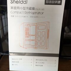 小型冷蔵庫(ジャンク品)の画像