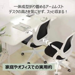 オフィスチェア　デスクチェアの画像