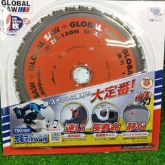 モトユキ FR-150N グローバルソー【市川行徳店】【店頭取引限定】【未使用】管理番号：ITLK8KJXOWV8の画像