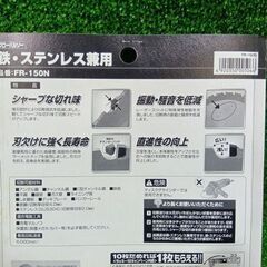 モトユキ FR-150N グローバルソー【市川行徳店】【店頭取引限定】【未使用】管理番号：ITLK8KJXOWV8の画像