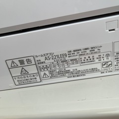 FUJITSU エアコン AS-B221L-Wの画像