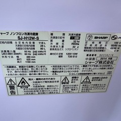 SHARP 冷蔵庫 118リットルの画像