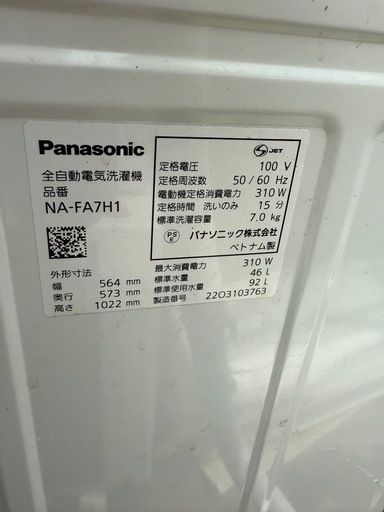 洗濯機