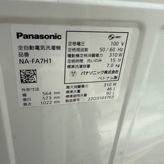 洗濯機の画像