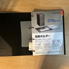 名刺ホルダーの画像