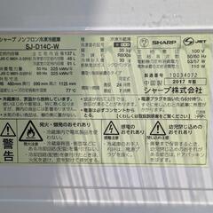 冷蔵庫　2017年製品の画像