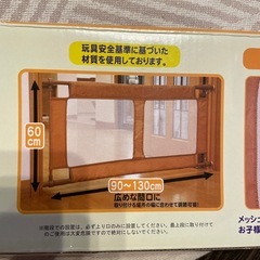 ベビーフェンス未使用の画像