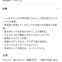 UNIQLO コットンリラックスアンクルパンツ の画像
