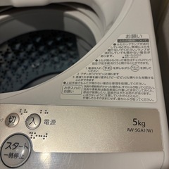全自動洗濯機 グランホワイト AW5GA1-Wの画像