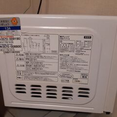 8月限定の画像
