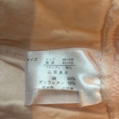 マタニティ　はらまきの画像