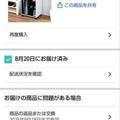 山善 ラック ゲーム機 収納ラック ホワイト FGR-8545WHの画像