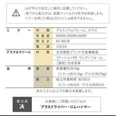 LEDライト付き ドレッサーセット デスク＆スツール 三面鏡 女優ミラー スタンド 鏡台 パソコンデスク 椅子付き 幅70cm の画像