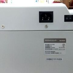 サンワサプライ 業務用シュレッダー 40L 400-PSD021 30分連続細断 クロスカット ホッチキス可 大容量 CD/DVD カード対応 札幌市 中央区 南12条の画像