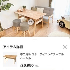 ダイニングテーブルの画像