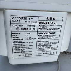 3合用 炊飯器の画像