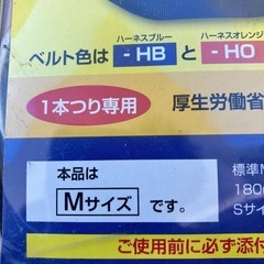 ハーネス型安全帯の画像