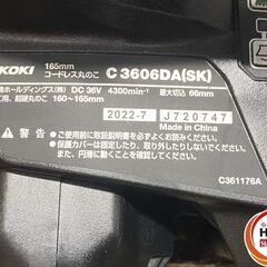 【引き取り限定】【未使用品】HiKOKI ハイコーキ C3606DA(SK)2XPS コードレス丸のこ バッテリー(36V-2.5Ah/18V-5.0Ah)×2・充電器・ケース付の画像
