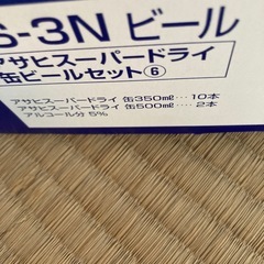 アサヒスーパードライの画像