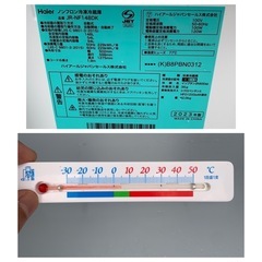 【札幌市内お届け送料無料】ハイアール　JR-NF148DK 2023年式　2枚ドア　冷蔵庫の画像
