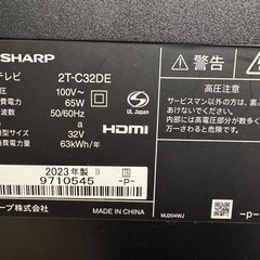 SHARP製★2023年製★32型液晶テレビ★6ヶ月間保証付きの画像