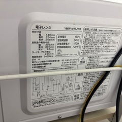 電子レンジの画像