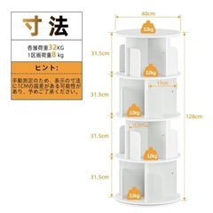 【募集中】【お値下げ予定なし】組み立て済み　回転式絵本棚　ホワイトの画像