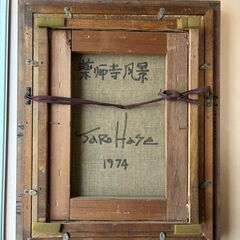 絵画　薬師寺風景（長谷太郎）　の画像