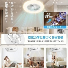 ③新品　シーリングファンライト 天井照明 星空効果 5枚羽根 4000lmの画像