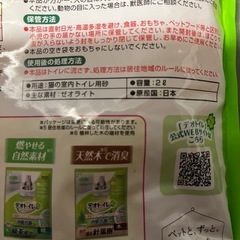 新品未開封ユニチャーム デオトイレ 消臭抗菌砂 サンド2.0L✖️2の画像
