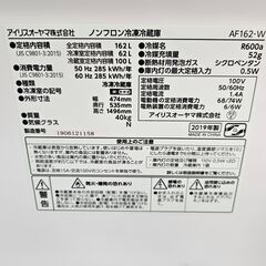 【リサイクルショップどりーむ鹿大前店】No.2513　2ドア冷蔵庫　アイリスオーヤマ　2019年製　容量162L　２人暮らしに最適なサイズです♪の画像