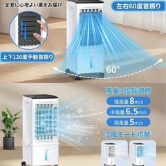 ③冷風機 冷風扇【2025年夏新登場・強力冷風】9.5Lタンク 静音設計の画像