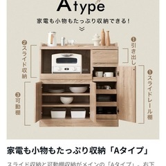 LOWYA 食器棚の画像