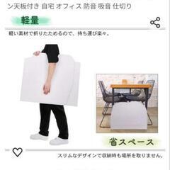 卓上パーティション　防音の画像