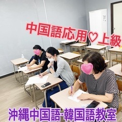 中国語・韓国語交流会のお知らせ★の画像