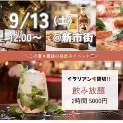 　イベント参加者大募集🥳