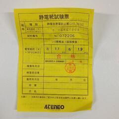 0826-232 ATENEO PROFESSIONAL FOOT GEAR 安全靴　静電靴　26.5 3Eの画像