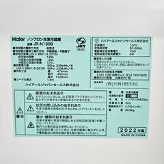 【リサイクルショップどりーむ鹿大前店】No.294　2ドア冷蔵庫　ハイアール　2022年製　容量130L　1人暮らしに最適なサイズです♪の画像